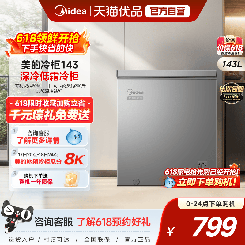 美的143L小冰柜家用两用小型冷柜一级节能冷冻冷藏减霜官方小冰箱