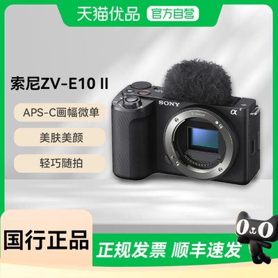 Sony/索尼 ZV-E10M2微单相机 索尼ZVE10二代创意外观滤镜精准对焦