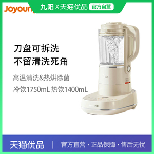 【精品】九阳破壁机L18-P656刀盘可拆洗声音轻至43分贝35000转/分