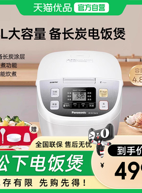 松下DC186电饭煲4.8L日本家用智能大容量电饭锅4-6-8人官旗正品