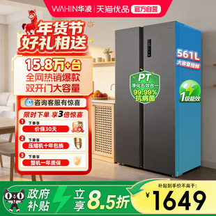 美的出品华凌589冰箱双开门大容量风冷无霜家用变频以旧换新补贴