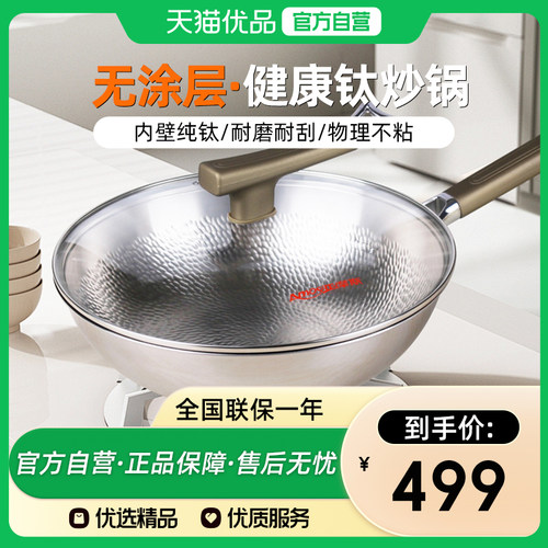 亚摩斯AS-CG328T纯钛炒锅带盖健康无涂层电磁炉燃气灶通用炉灶
