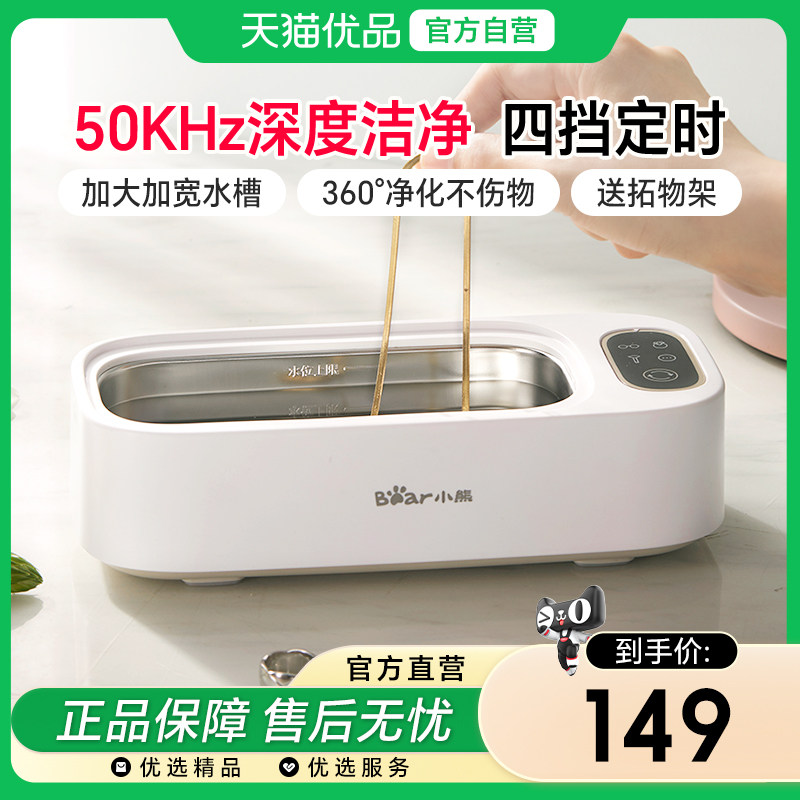 小熊隐形眼镜清洗机超声波家用首饰清洁机牙套假牙清洗器眼镜盒