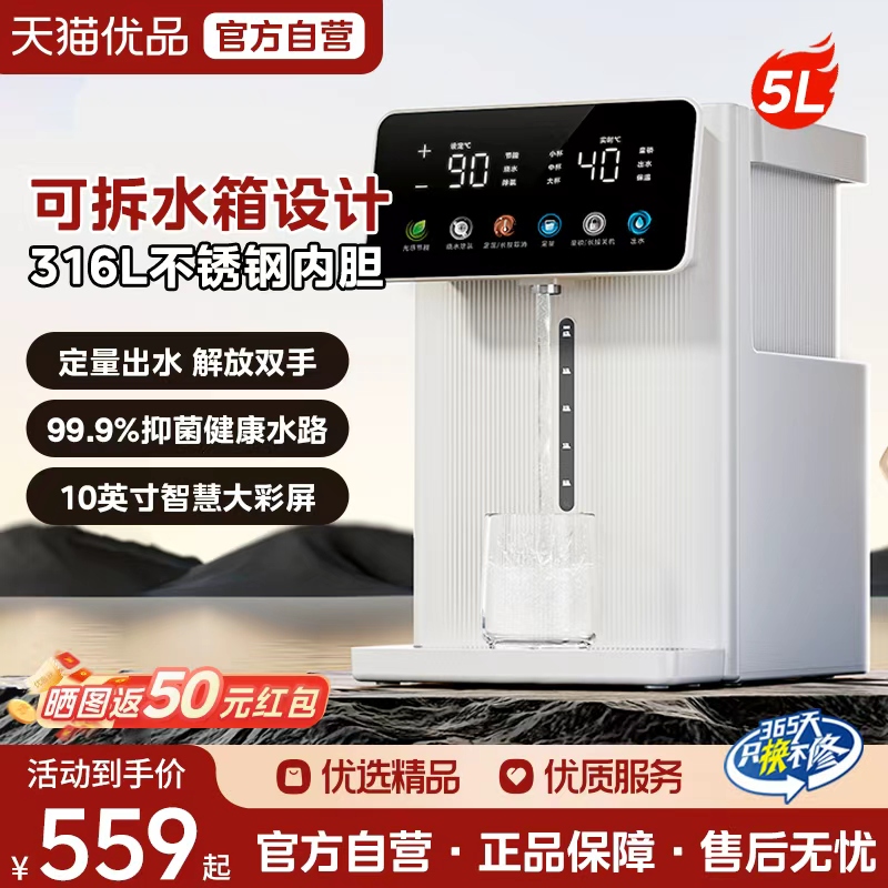 美的烧水壶饮水机新款家用大容量保温一体全自动恒温智能电热水壶