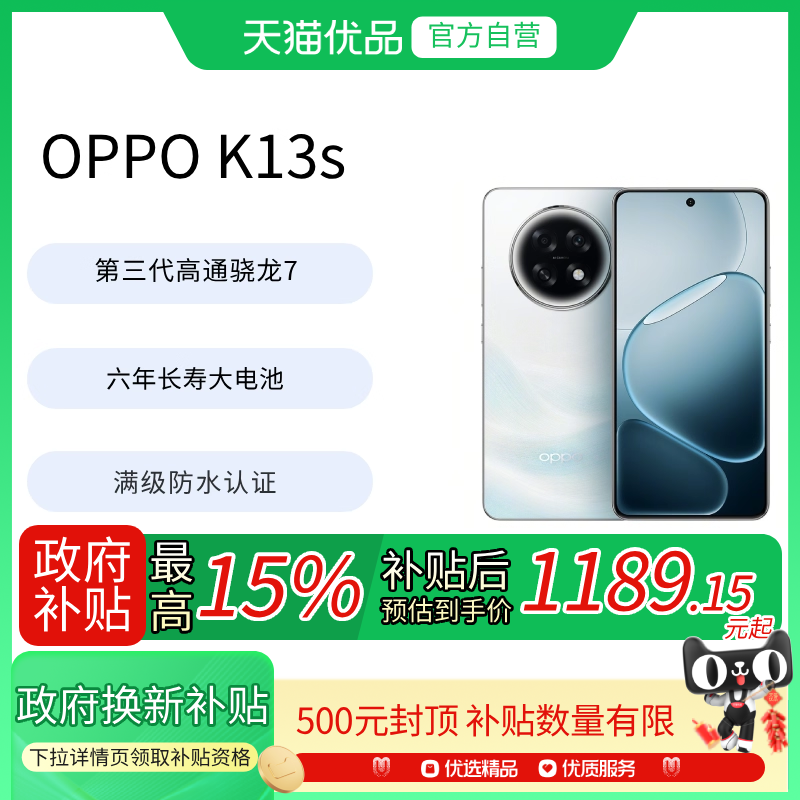 【新品上市】OPPO K13s 5G官网正品智能手机高通骁龙7游戏性能手机oppo手机官方旗舰手机oppok13s