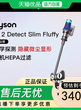 戴森V12Detect Slim Fluffy吸尘器家用大吸力激光