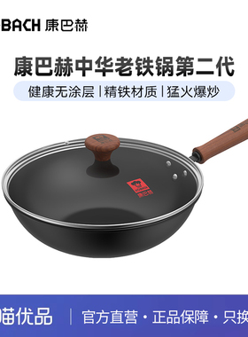 康巴赫中华老铁锅第二代-32cm KGX-C32T/CZH32A1
