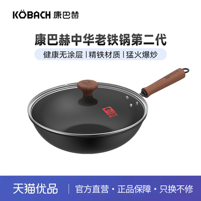 康巴赫中华老铁锅第二代32cm精铁