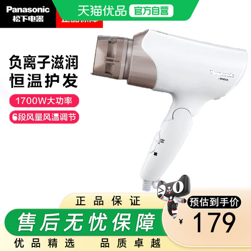 松下Panasonic负离子电吹风机筒高速大功率不伤发家用EH-WNE6A