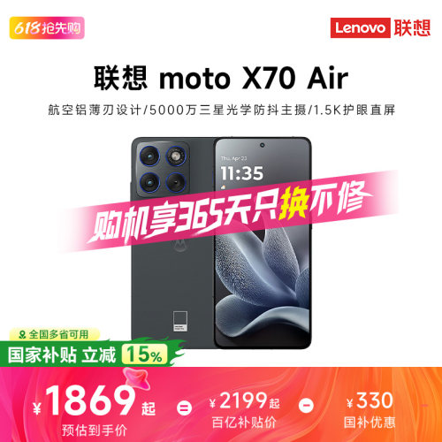 【政府补贴15%】联想moto X70Air摩托罗拉超轻薄直屏手机5000万像素三星光学防抖耐摔官方正品旗舰学生手机
