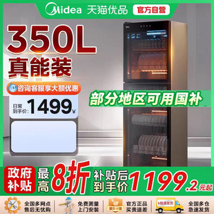 餐饮保洁柜 政府补贴 美 消毒柜商用大容量食堂碗筷消毒柜立式