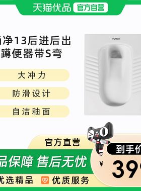 希箭（HOROW）尚净13系列蹲便器O2O（不含安装）