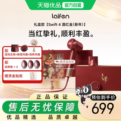 徕芬高速护发吹风机Swift4幻夜紫礼盒速干家用电吹风护发吹风机