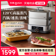 东菱DL-1005电蒸锅蒸炖一体多功能家用多层不锈钢汽锅预约早餐机