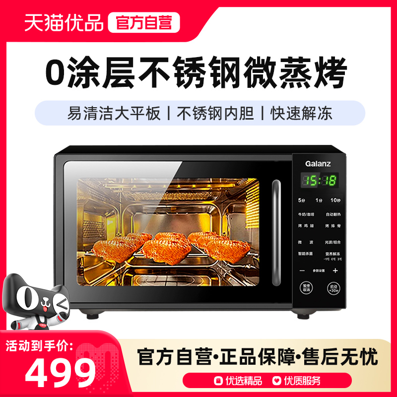Galanz/格兰仕 G70F20CSL-DG(B0)不锈钢微波炉烤箱一体机智能家用