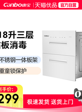 康宝118L三层全不锈钢消毒柜嵌入式家用厨房碗筷XDZ110-EN323白色