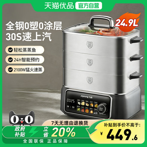 全304刚0涂层 2100W大功率 速炖锁鲜