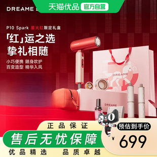 追觅【央妈推荐】 Luck高速便携折叠精华护发吹风机春节礼物