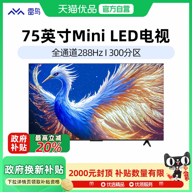 75Ӣ ɫ ٷ  6 2575Ӣ 75S595C MiniLED4K 288Hzˢ -X4376Ԫ