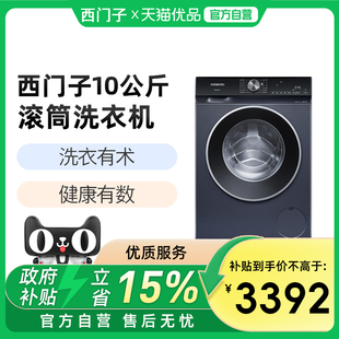 SIEMENS/西门子10公斤滚筒洗衣机WB25GLU10W