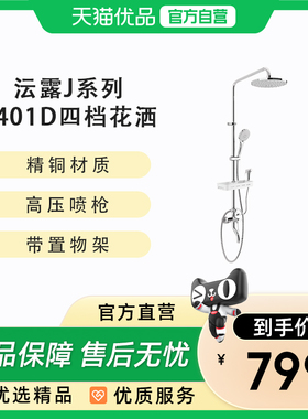 希箭卫浴（HOROW） 沄露0401D银色四档花洒套装O2O