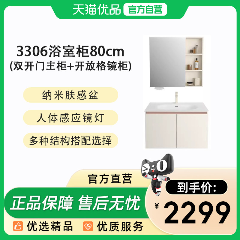 希箭（HOROW）3306时光系列收纳智能浴室柜80cm套装（不含安装）