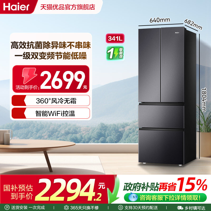 Haier/���� BCD-341WLHFD7DSDU1 ī ���� ��ī�� 2124.15Ԫ(������)