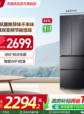 Haier/海尔 BCD-341WLHFD7DSDU1 墨 冰箱