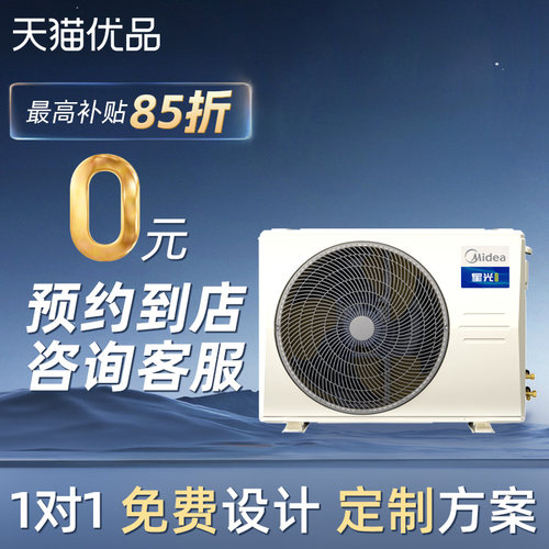 【门店体验】美的星光旗舰版风管机 -3匹 -KFR-72T2W/B3-XGQ(1)Ⅳ