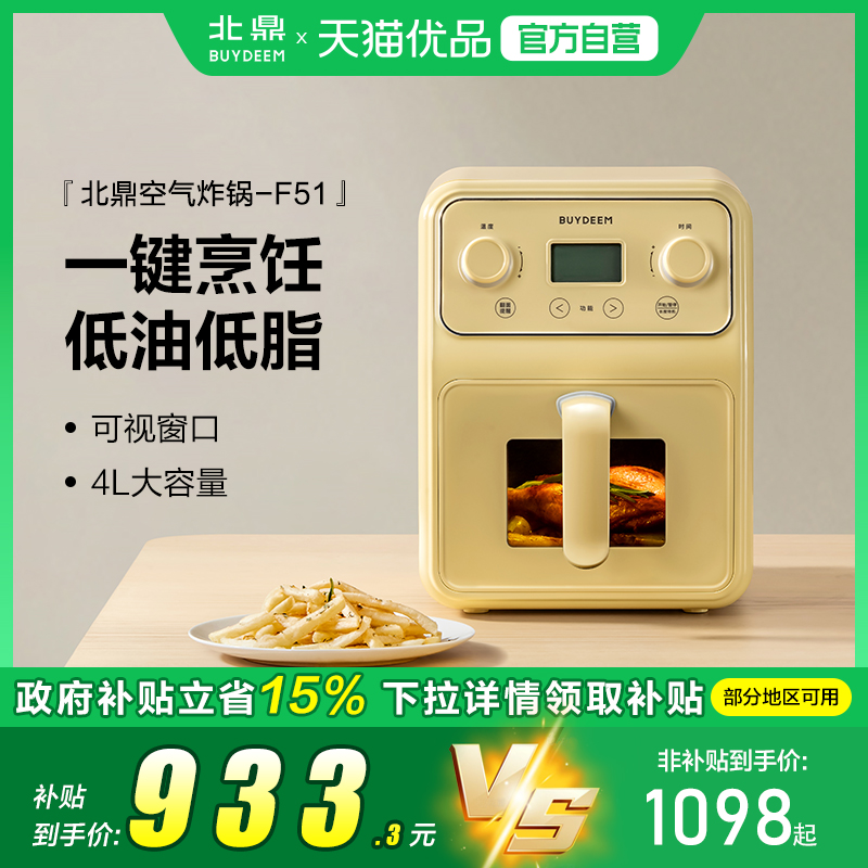 F51 С Buydeem/F51ը๦⿿ӵ͵֬4L998.75Ԫ
