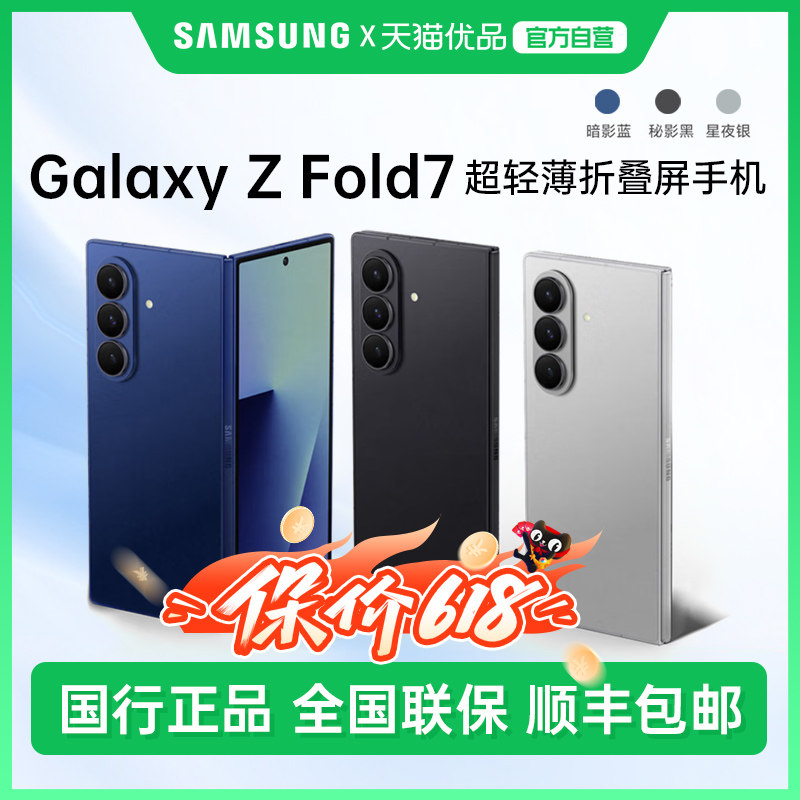 Samsung/三星 Galaxy Z Fold7 SM-F96