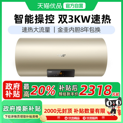 史密斯电热水器家用储水式