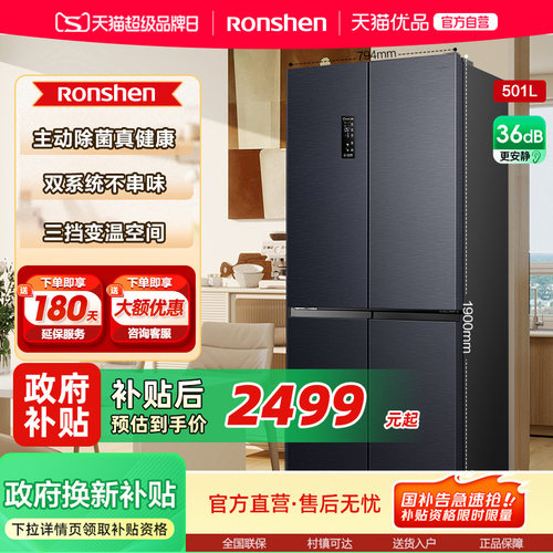 行业爆款|容声501双系统主动除菌