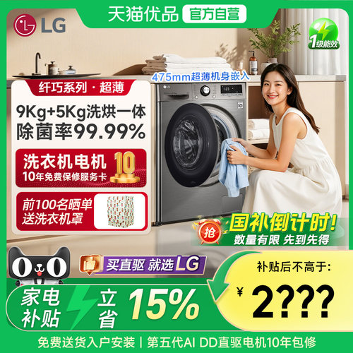 超薄高温煮洗全自动洗衣机