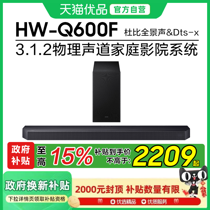 ɫ ٷ Samsung/HW-Q600F/XZȫͥӰԺ2599.3Ԫ