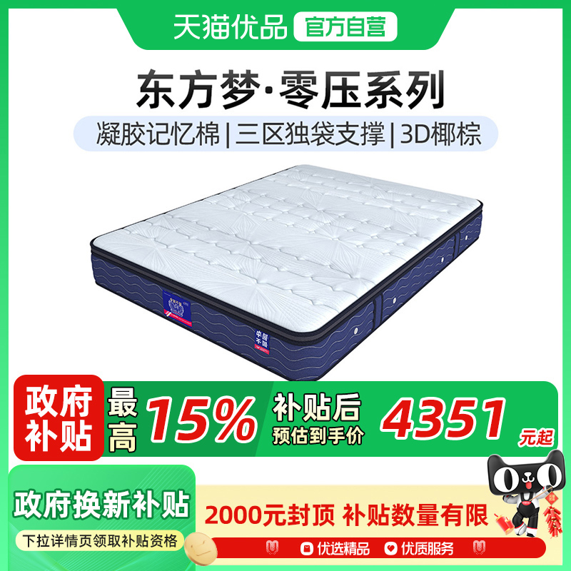 穗宝独袋弹簧3D椰棕软硬两用