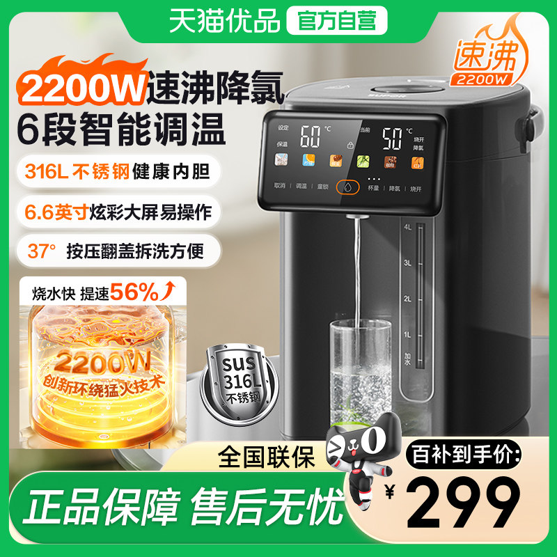 苏泊尔恒温电热烧水壶电水瓶家用保温一体智能全自动SW-50T822PRO,厨房电器,电热水壶,淘宝优惠券,粉丝福利购,淘宝优惠卷