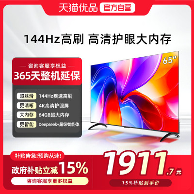 创维酷开K3 65英寸25款4K大内存液晶家用智能电视机以旧换新65P3F