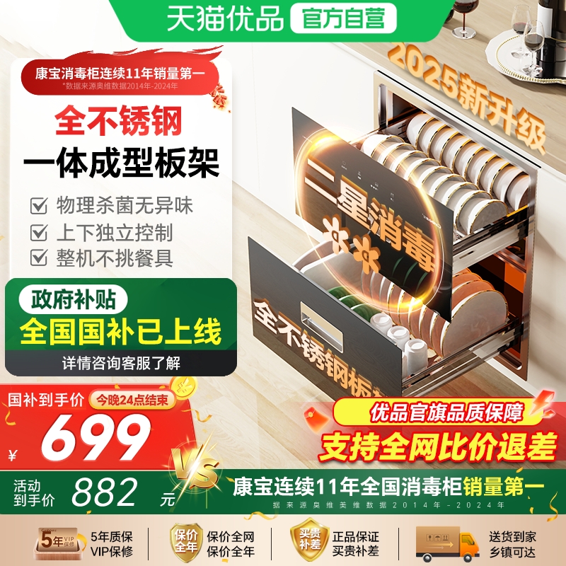 全不锈钢 一体板架 高温二星