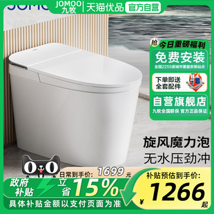 【政府补贴】&九牧轻智能马桶家用卫浴座圈加热抗菌坐便器SQ6656