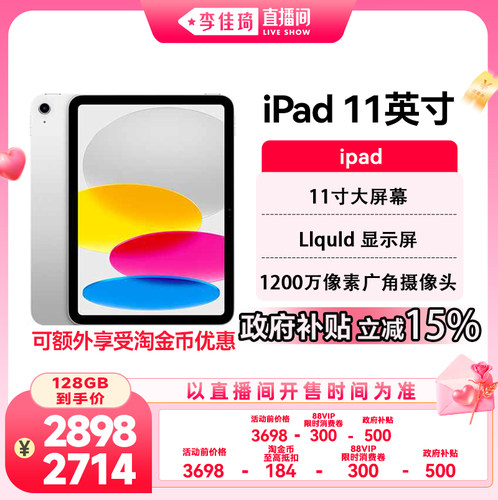 Apple/苹果 iPad 11英寸 平板电脑 A16芯片 2025