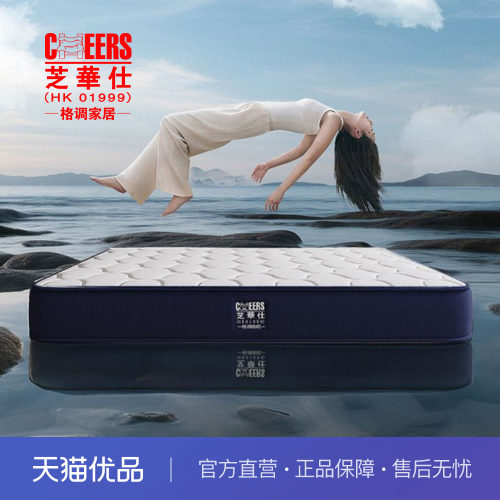芝华仕格调软硬适中独袋弹簧乳胶