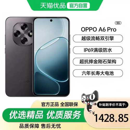 【国家补贴15%】OPPOA6Pro