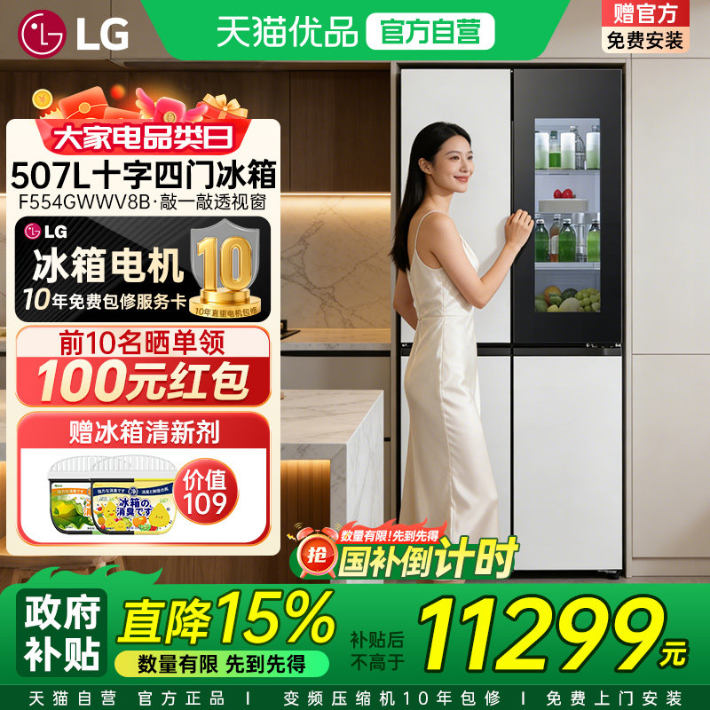 ��������ʡ15%��LG507L�Ʊ�������ʮ���Ŀ��ű���F554GWWV8B����Y ���Ͱ� 11299Ԫ(������)