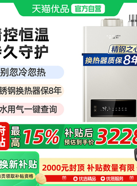 A.O.史密斯燃气热水器16升MN5