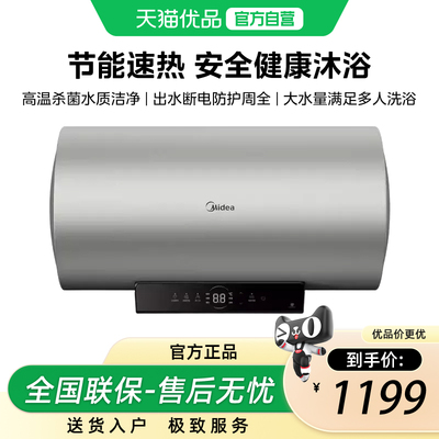美的电热水器F6022-TY3SMidea