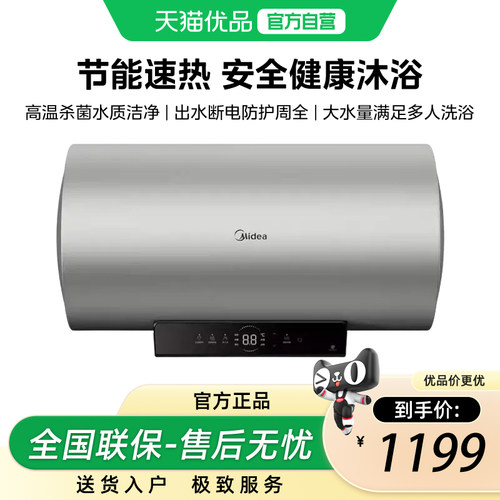 美的电热水器F6022-TY3SMidea