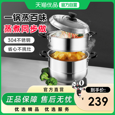 ASD爱仕达蒸巧▪不锈钢两层蒸锅ZS26G5Q【拍4个整箱发】