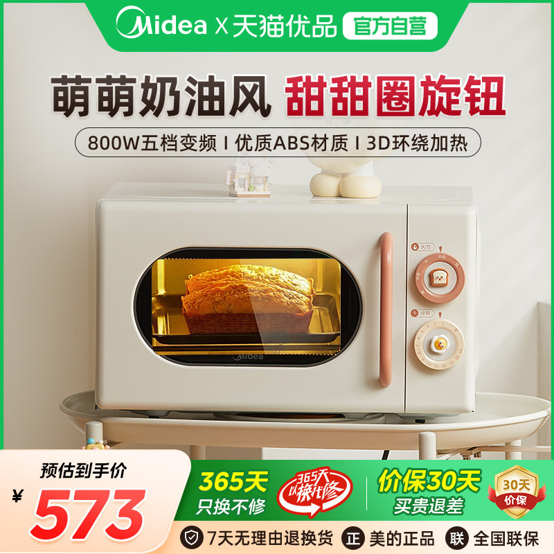 美的小滋味微波炉家用变频小型迷你官方旗舰店M2H1