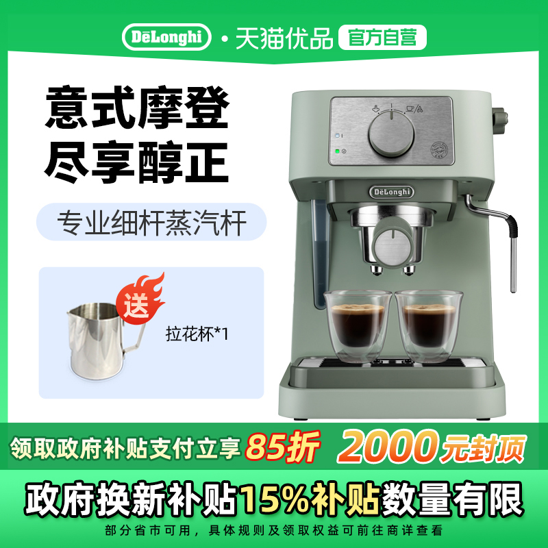 delonghi/德龙半自动咖啡机EC255.GR意式泵压家用蒸汽打奶泡礼品